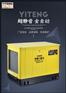 伊藤大型备用15KW全自动汽油发电机