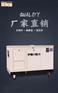 伊藤大型备用10KW全自动汽油发电机
