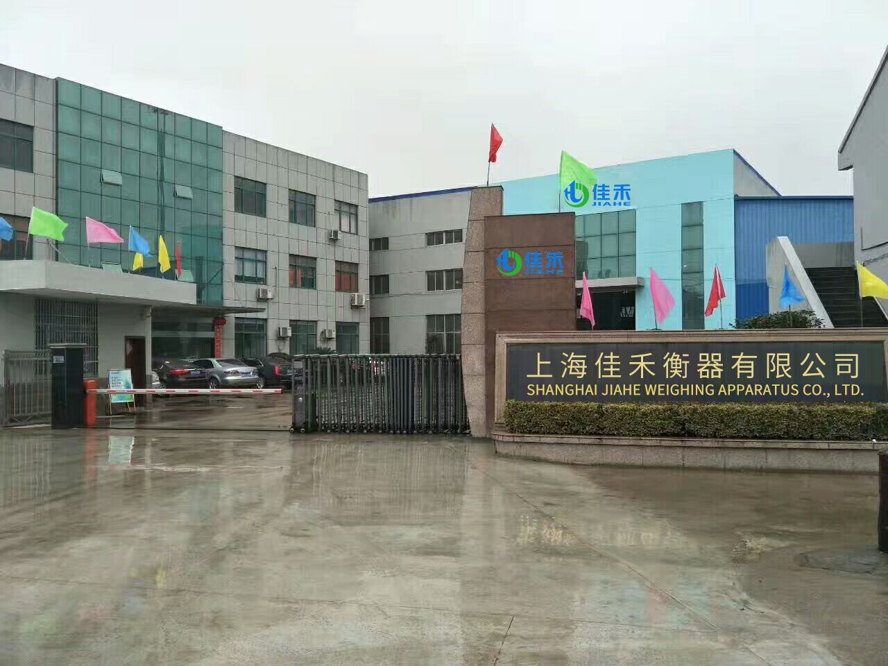 上海佳禾衡器有限公司