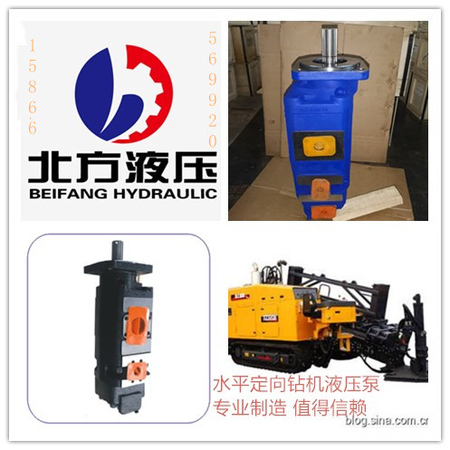 非开挖30吨水平定向钻机专用三联泵&nbsp;&nbsp;现货供应&nbsp;&nbsp;非开挖钻机三联泵&nbsp;&nbsp;水平钻机三联泵