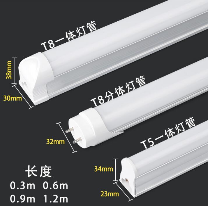 T8LED雷达微波感应日光灯管地下车库过道雷达感应