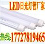 雷达LED日光灯管_感应LED日光灯雷达感应LED日光灯