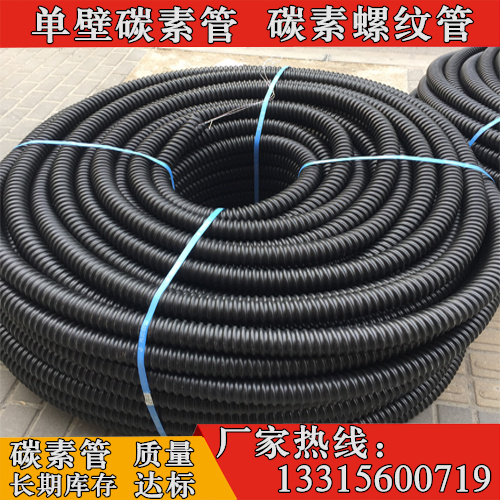 碳素管地埋穿线碳素螺纹管pe管  碳素波纹管