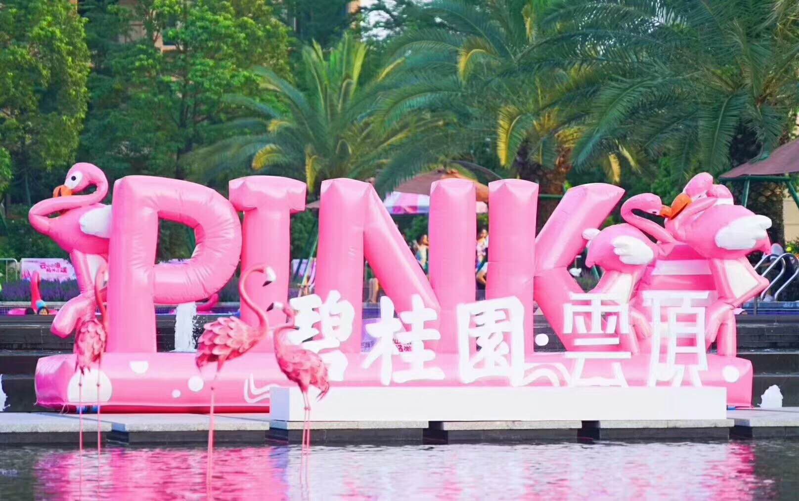 炸裂!唯美粉红滑道租赁 火烈鸟水上乐园租赁  粉色水上冲关出租  粉色水上冲关制造厂家  粉色水上冲关租赁