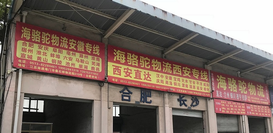 南通到兰州物流（甘肃全境）&nbsp;&nbsp;运输&nbsp;&nbsp;货运