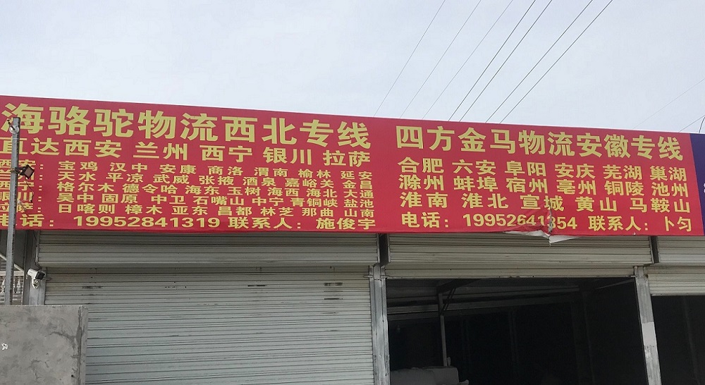 南通到兰州物流（甘肃全境）&nbsp;&nbsp;运输&nbsp;&nbsp;货运