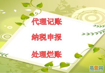 渝北人和代办个体执照  注册执照  代理记账  变更注销