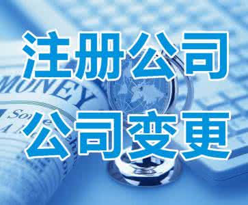 观音桥代办个体执照  公司注册流程  代理记账费用