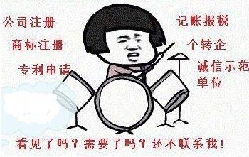 重庆记账报税100元每月起  注册执照  代理记账  变更注销