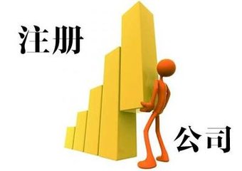 重庆记账报税100元每月起  注册执照  代理记账  变更注销
