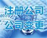 观音桥代办个体执照