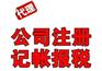 江北大石坝0元注册执照