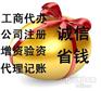 九龙坡石桥铺公司零申报代账