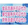 成都高新区办食品经营许可证有哪些流程？
