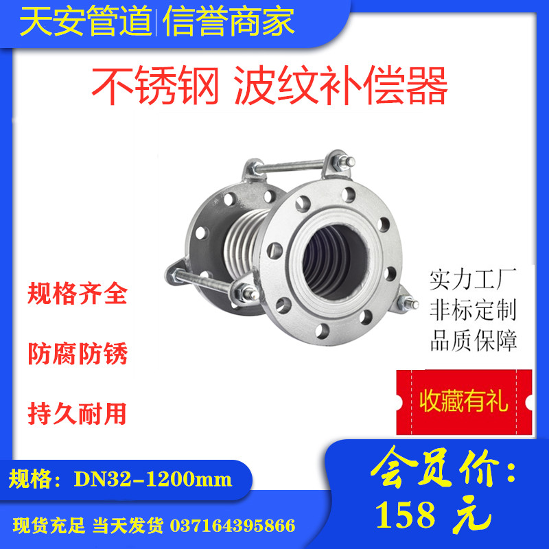 安阳JDZ型轴向内压式波纹补偿器 信誉保证  管道配件  阀门配件