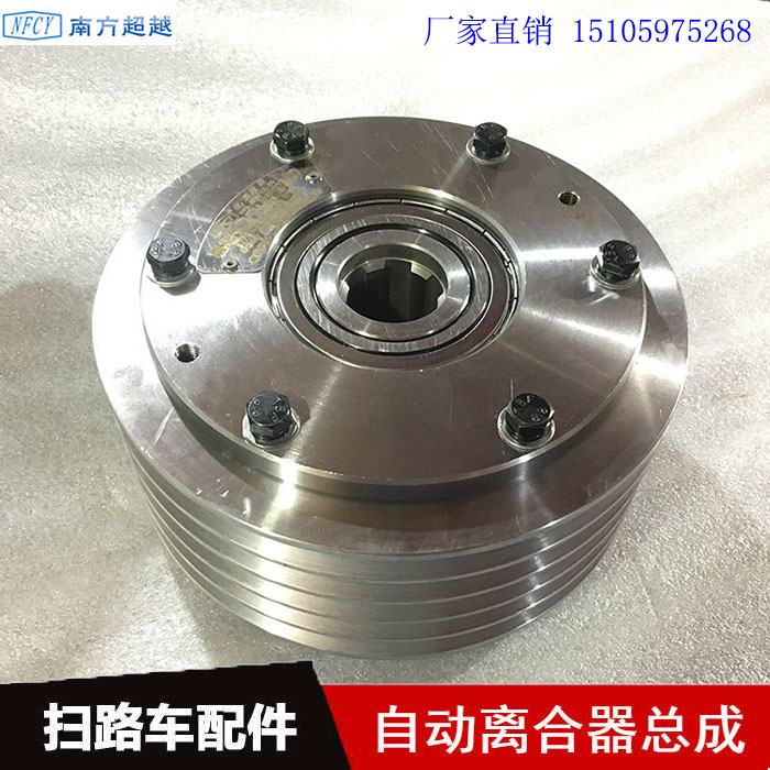 天路通程力扫路车自动离合器洗扫车气动离合器出售  环卫车离合器  扫路车离合器  洗扫车离合器