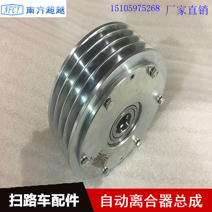 天路通程力扫路车自动离合器洗扫车气动离合器出售  环卫车离合器  扫路车离合器  洗扫车离合器