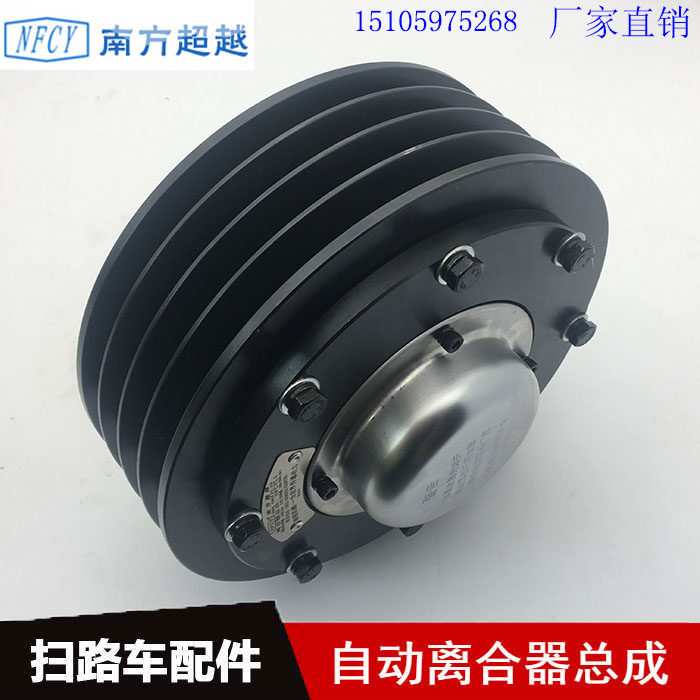 中联重科扫地车离合器道路清扫车离合器总成定制  环卫车离合器  扫路车离合器  洗扫车离合器