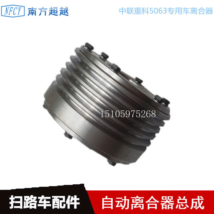 上海离合器神舟扫地车离合器吸尘车离合器环卫车配件  环卫车离合器  扫路车离合器  洗扫车离合器