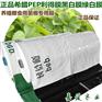 正品希腊PEP利得膜养殖棚香菇食用菌黑白膜13S 正品希腊PEP利得膜养殖棚香菇食用菌黑白膜13S