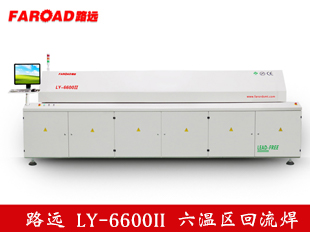 路远回流焊 LY-6600II 六温区回流焊  SMT回流焊  无铅回流焊