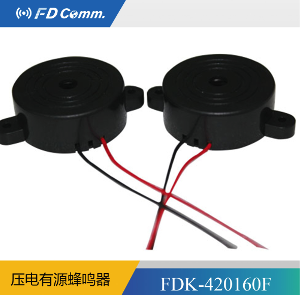 福鼎供应压电式带定位孔蜂鸣器FDK-420160F  压电式蜂鸣器