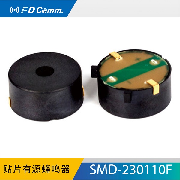 福鼎FD有源贴片蜂鸣器SMD-230110F 常州  有源蜂鸣器  压电蜂鸣器