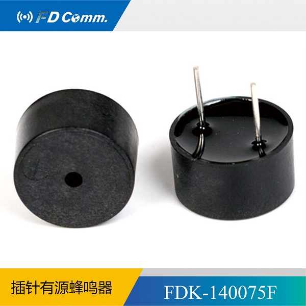福鼎FD 压电有源 小尺寸蜂鸣器14mm厂家供应3V 5V1  压电蜂鸣器  有源蜂鸣器