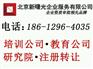 中医药研究院转让