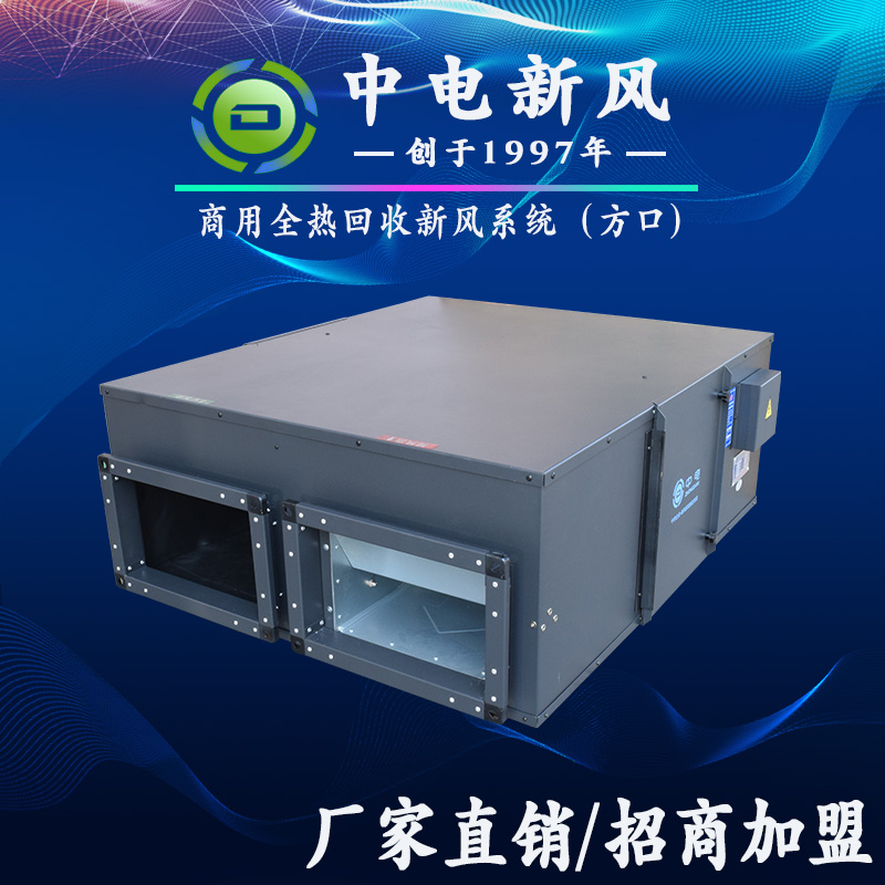 家用新风系统批发 商用新风系统厂家 大风量新风系统  新风系统加盟