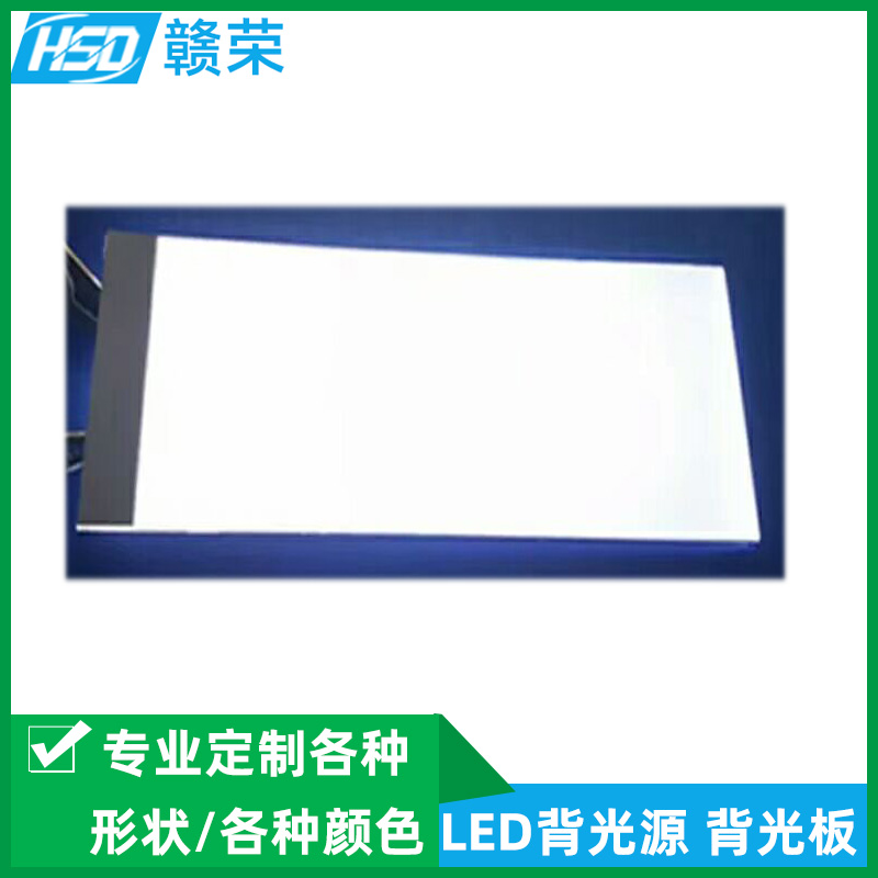 东莞厂家定制白色高亮背光源 LED背光板  液晶屏背光源