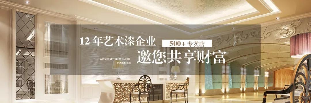 湖北艺术涂料，宏燕艺术水漆12年艺术涂料专业品牌  艺术漆  艺术漆加盟