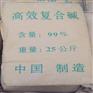 水处理复合碱，高效水处理复合碱厂家，复合碱价格