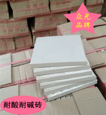 耐酸瓷砖行业的需要  众光耐酸砖