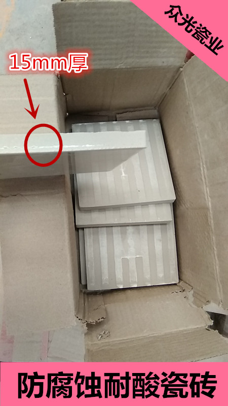 耐酸瓷砖行业的需要  众光耐酸砖