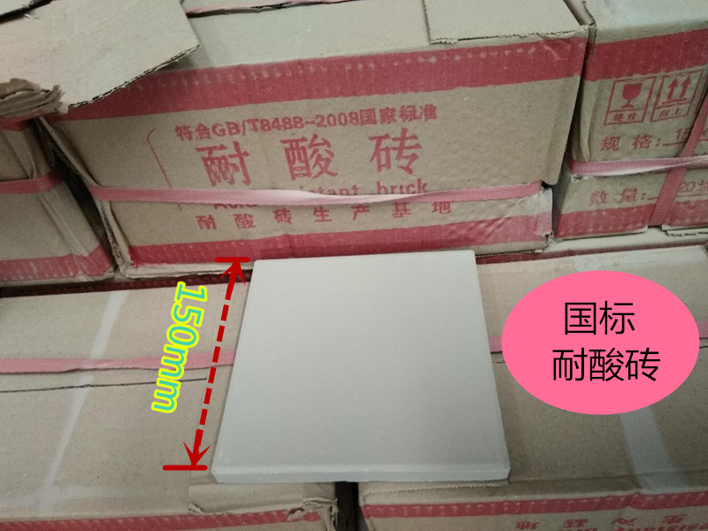 耐酸瓷砖行业的需要  众光耐酸砖