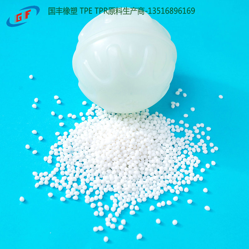 TPE高透明颗粒|TPE包胶ABS原料|TPE塑胶原料