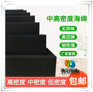 黑色海绵打包手撕格子绵高密度大海绵块  包装海绵  海绵内衬  包装海绵内托/内衬