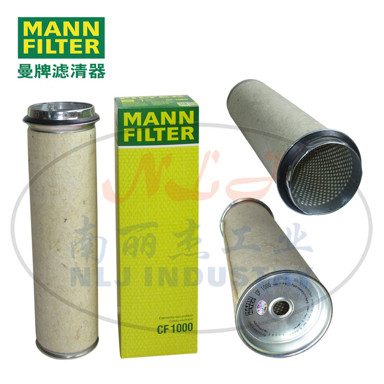 MANN-FILTER(曼牌滤清器)安全芯CF1000  曼牌滤清器空滤