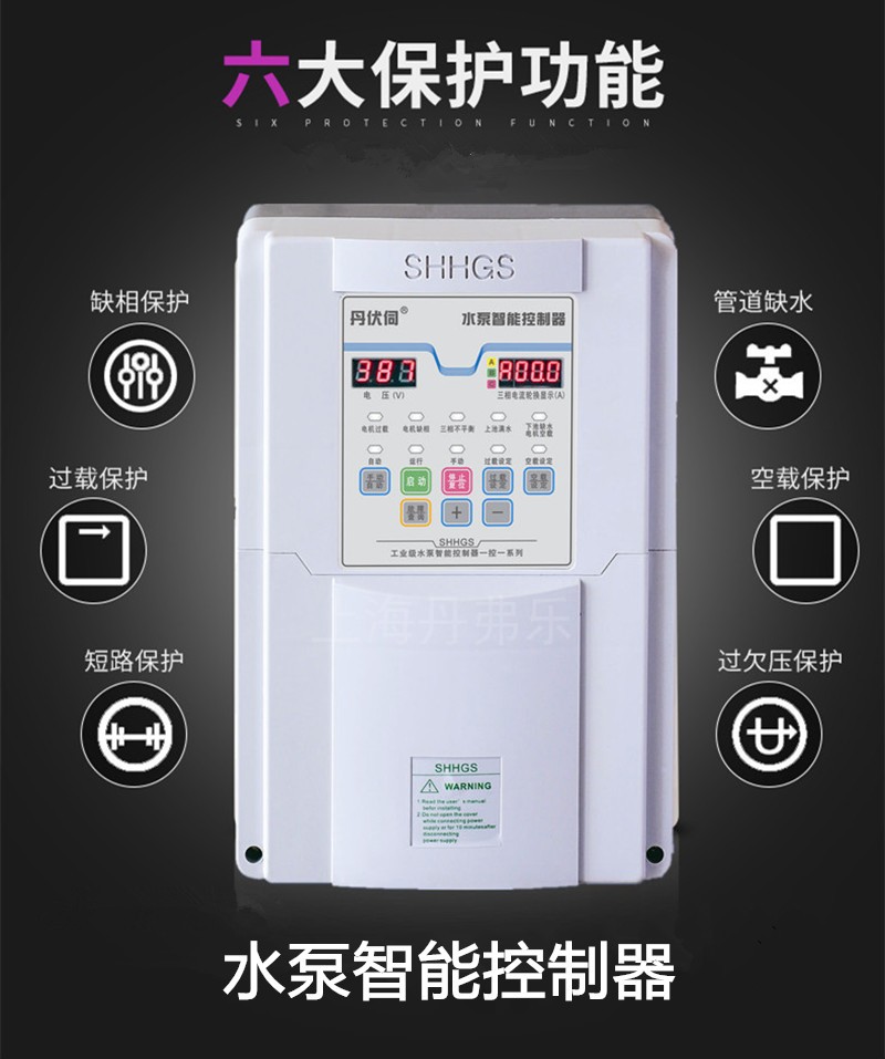 水泵智能控制器（一控一）标准型带空开 丹伏伺  水泵控制器