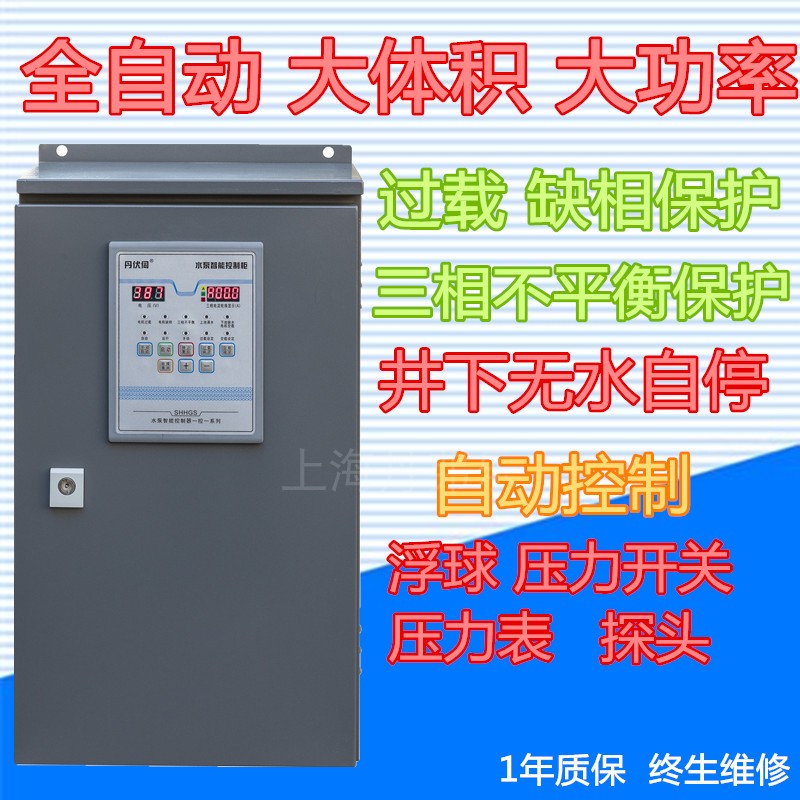 丹伏伺水泵智能控制器（一控一） 大铁箱型  水泵控制器