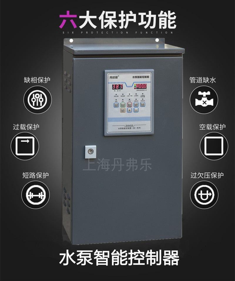 丹伏伺水泵智能控制器（一控一） 大铁箱型  水泵控制器