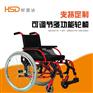 西安好思达新款张力带红色轮椅