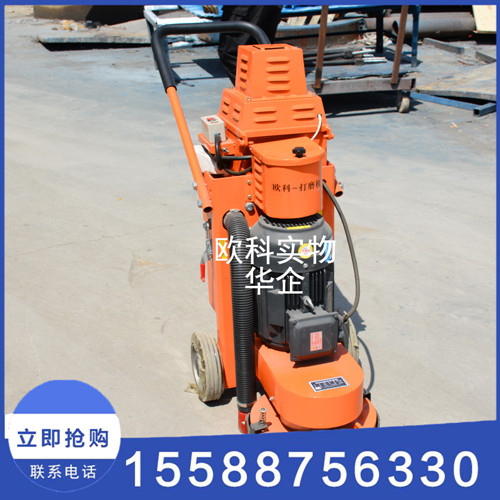 供应手推式环氧地坪研磨机 混凝土研磨机厂家  地坪打磨机  无尘地坪研磨机  环氧地坪除漆打磨机