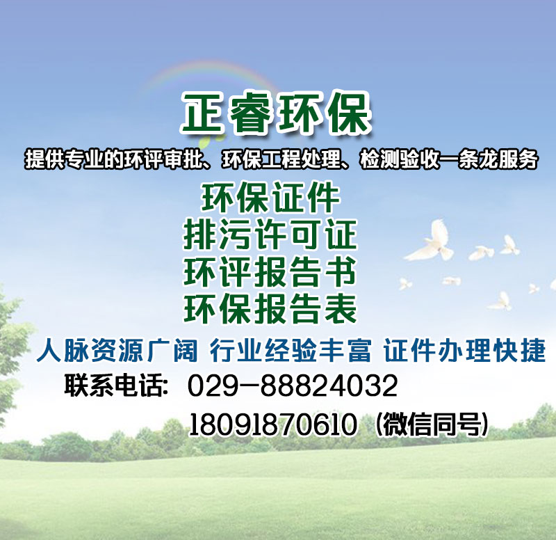 西安茶馆环评资质批复机构哪家好？  环评办理  环境检测  环保验收