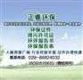 西安新建环保验收代办提交,西安新建环保批复