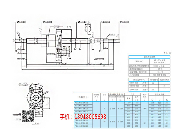NSK滚珠丝杠PSS1505N1D021  厂家价格
