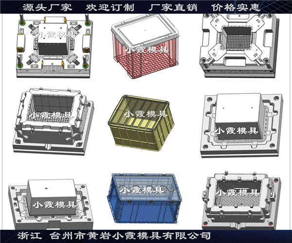 塑料注射模具厂家注塑水果筐模具塑料模具生产厂家