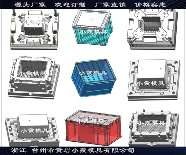 塑胶注射模具厂家注塑周转箱模具怎么开模