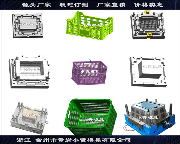 注射模具PP塑料箩筐模具放心的